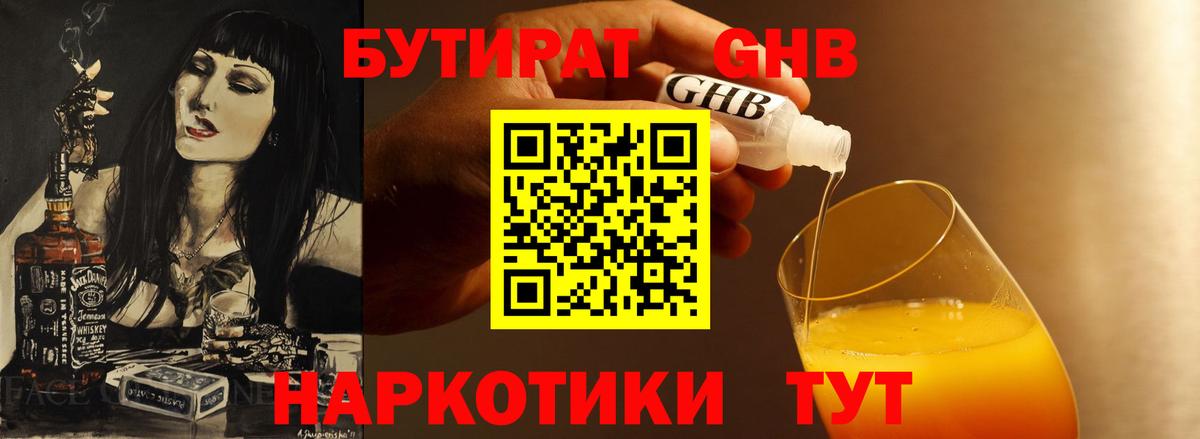 Новокузнецк  Бутират оксана  БУТИРАТ  Вход с VPN 