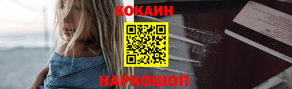 КОКАИН Columbia Новокузнецк