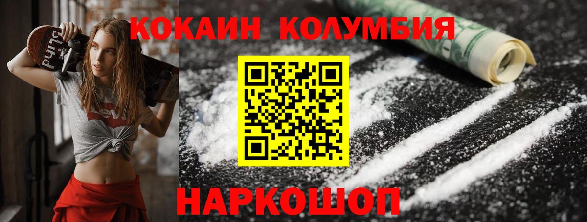 Новокузнецк  Cocaine Эквадор  Кокаин 97%  Вход с VPN 