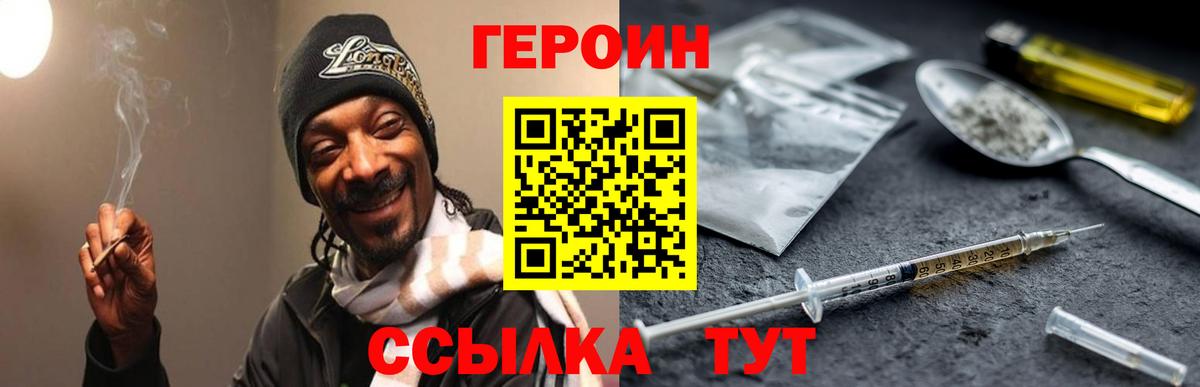 Героин гречка  Героин  Новокузнецк  Вход с VPN 