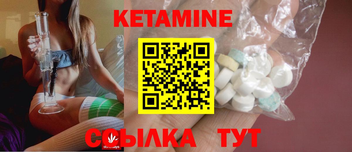 Новокузнецк  Кетамин VHQ  Кетамин VHQ  Вход с VPN 
