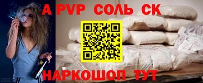 таблы Будённовск