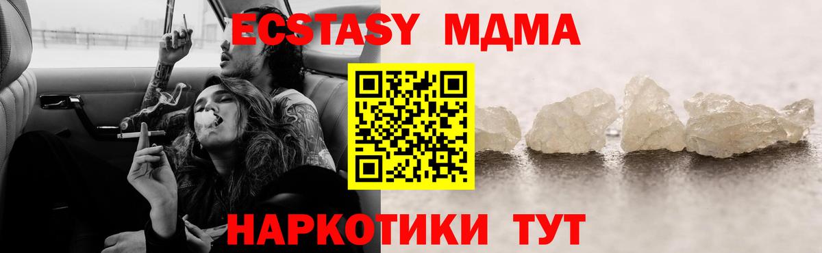 MDMA Molly  Вход с VPN  MDMA  Новокузнецк  МДМА Molly 