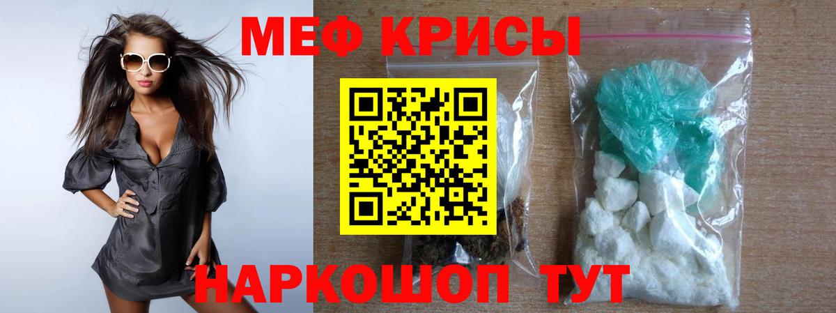 Мефедрон VHQ    tor  Вход с VPN  МЯУ-МЯУ  Меф кристаллы  Новокузнецк  Меф 
