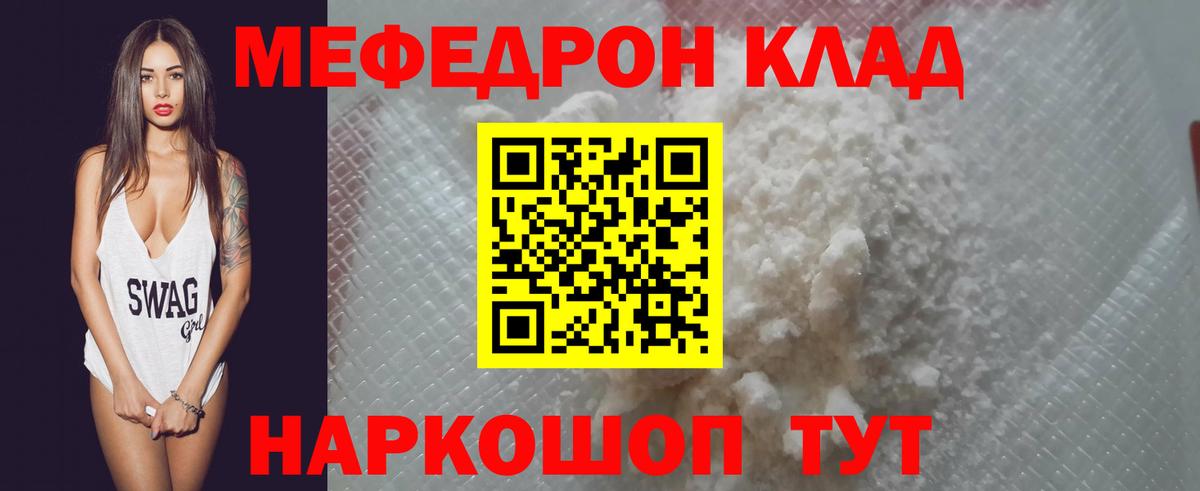 Меф мука Новокузнецк