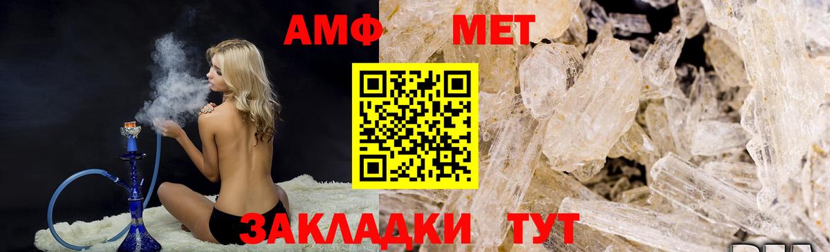 Первитин Methamphetamine  Вход с VPN  Новокузнецк 