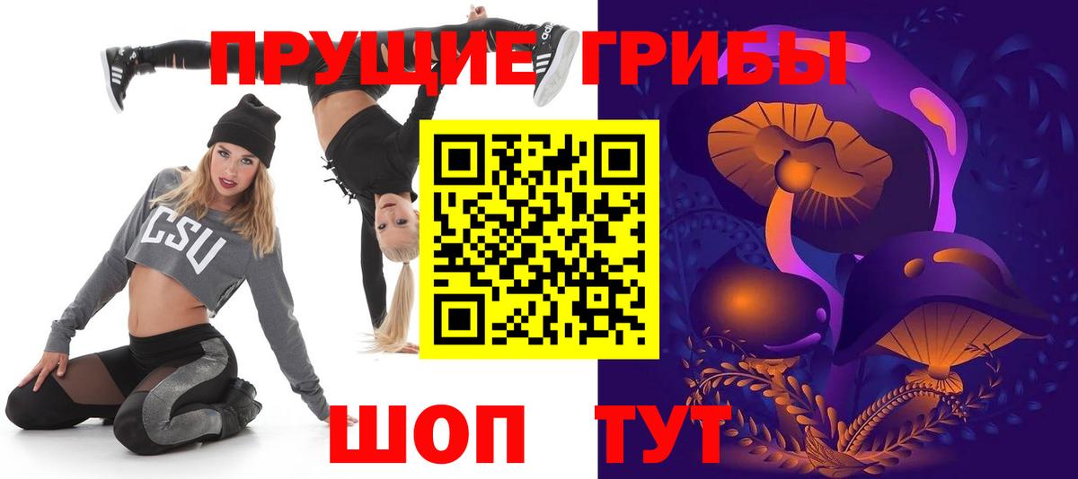 Псилоцибиновые грибы мухоморы  Вход с VPN  Новокузнецк 